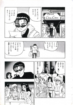[Makura Maina] Anoko ga Dokin-chan - page 43