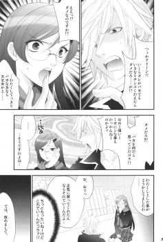 (C81) [NIKKA (Mario Kaneda)] Jissen Enshuu * Queen no Obenkyoukai (Final Fantasy Type-0) - page 4