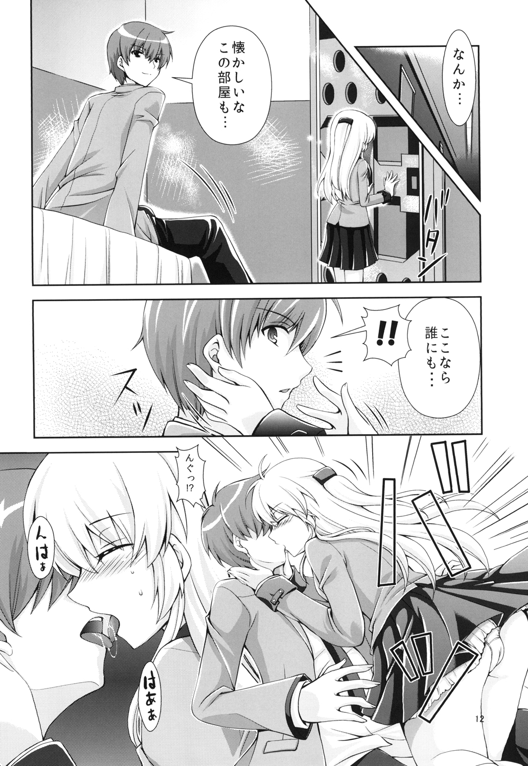 [Kuronekotei (Chibinon*)] Tenshi-chan Majiperopero (Angel Beats!) [Digital] page 11 full