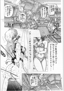 (C43) [Art Rakugaki (Aoki Reimu)] Mugen Kairow Vol. 1 - Joshou Kaiga Kikou Tenshi (Various) - page 25