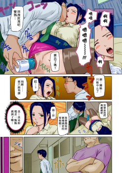 [Kisaragi Gunma] Hokenshitsu de.... | In the nurse's room (Giri Giri Sisters) [chinese] [Decensored] [Colorized] - page 3
