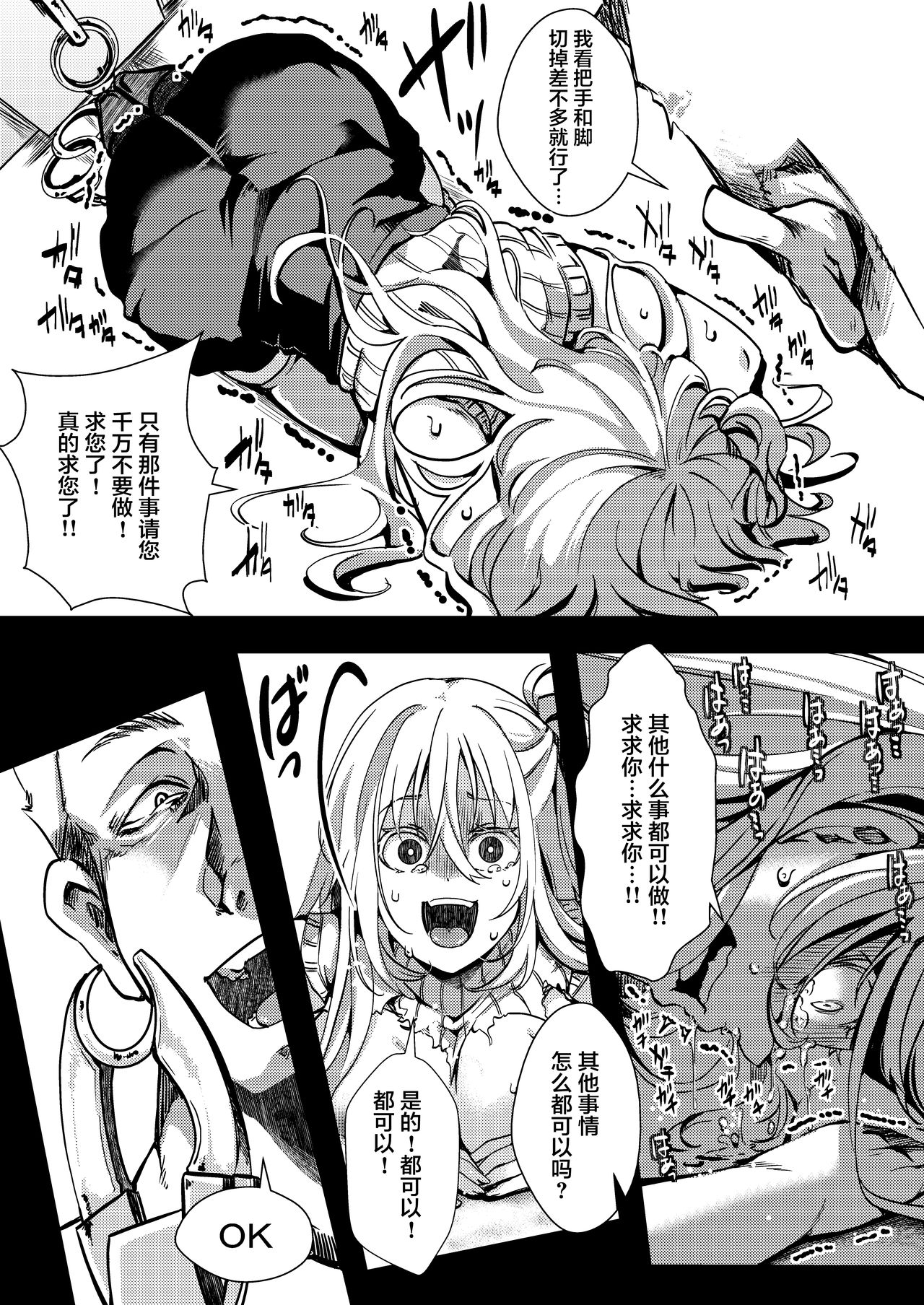 [Goshujinsama no Omochabako (hal)] F ~Ohanabatake no Matsuro~ [Chinese] [不咕鸟汉化组] [Digital] page 38 full