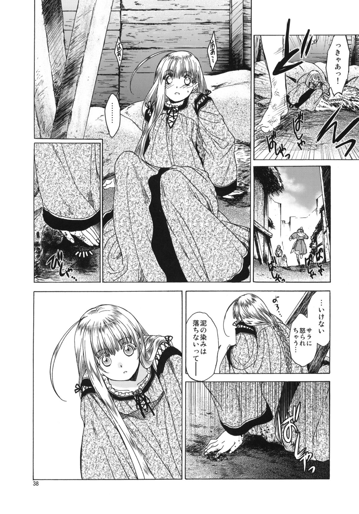 (C80) [Toko-ya (HEIZO, Kitoen)] Saint Foire Festival 5 (Original) page 37 full