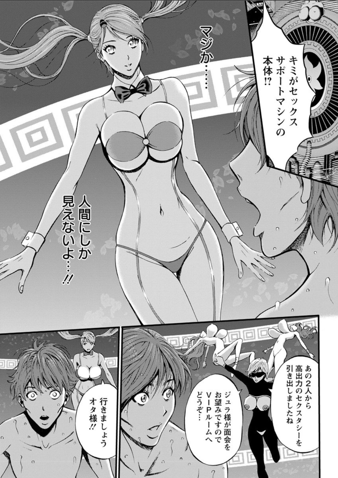 [Nagashima Chousuke] Seireki 2200 Nen no Ota Ch. 11-16 [Digital] page 88 full