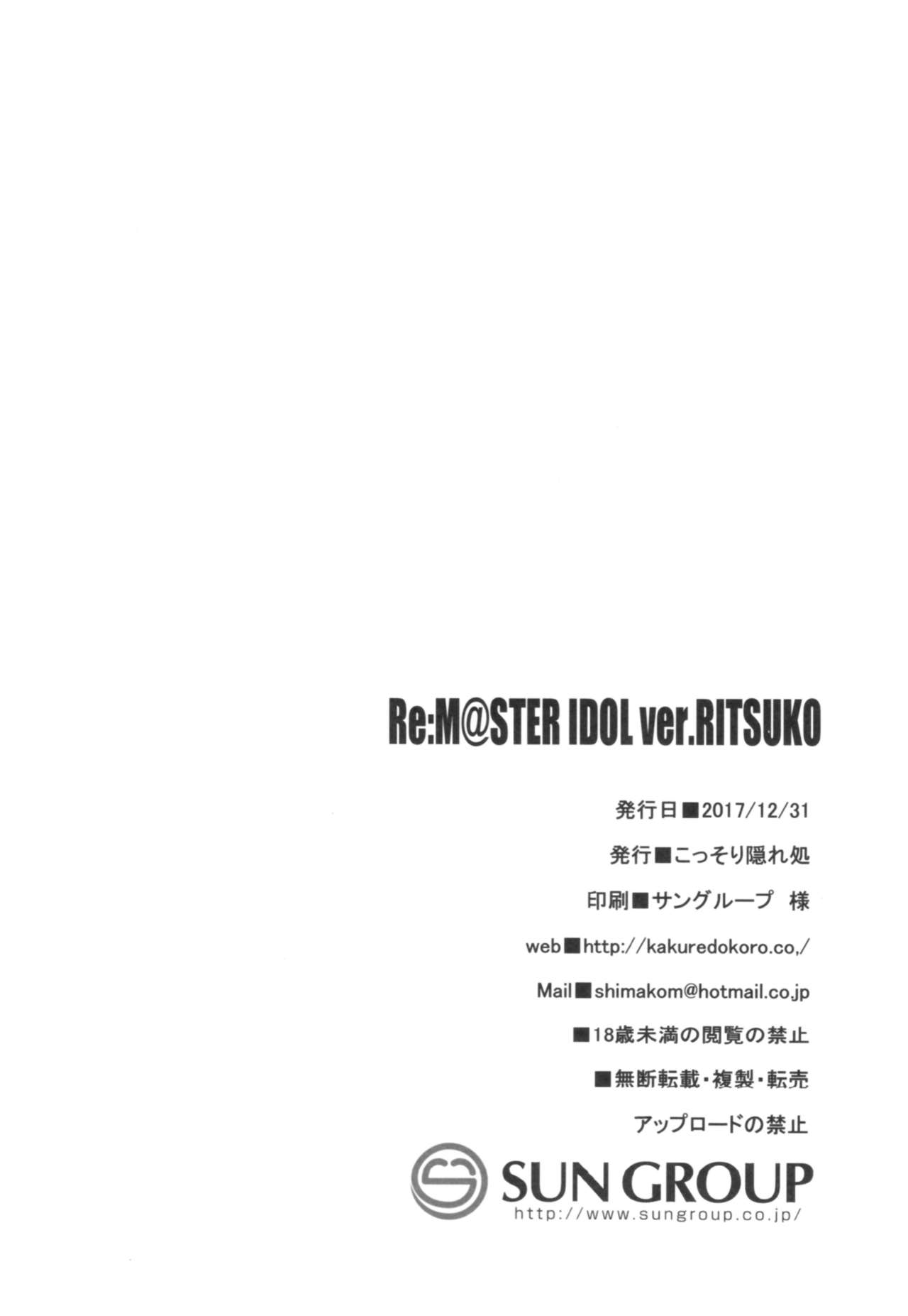 (C93) [Kossorikakuredokoro (Island)] Re:M@STER IDOL ver.RITSUKO (THE iDOLM@STER) page 23 full