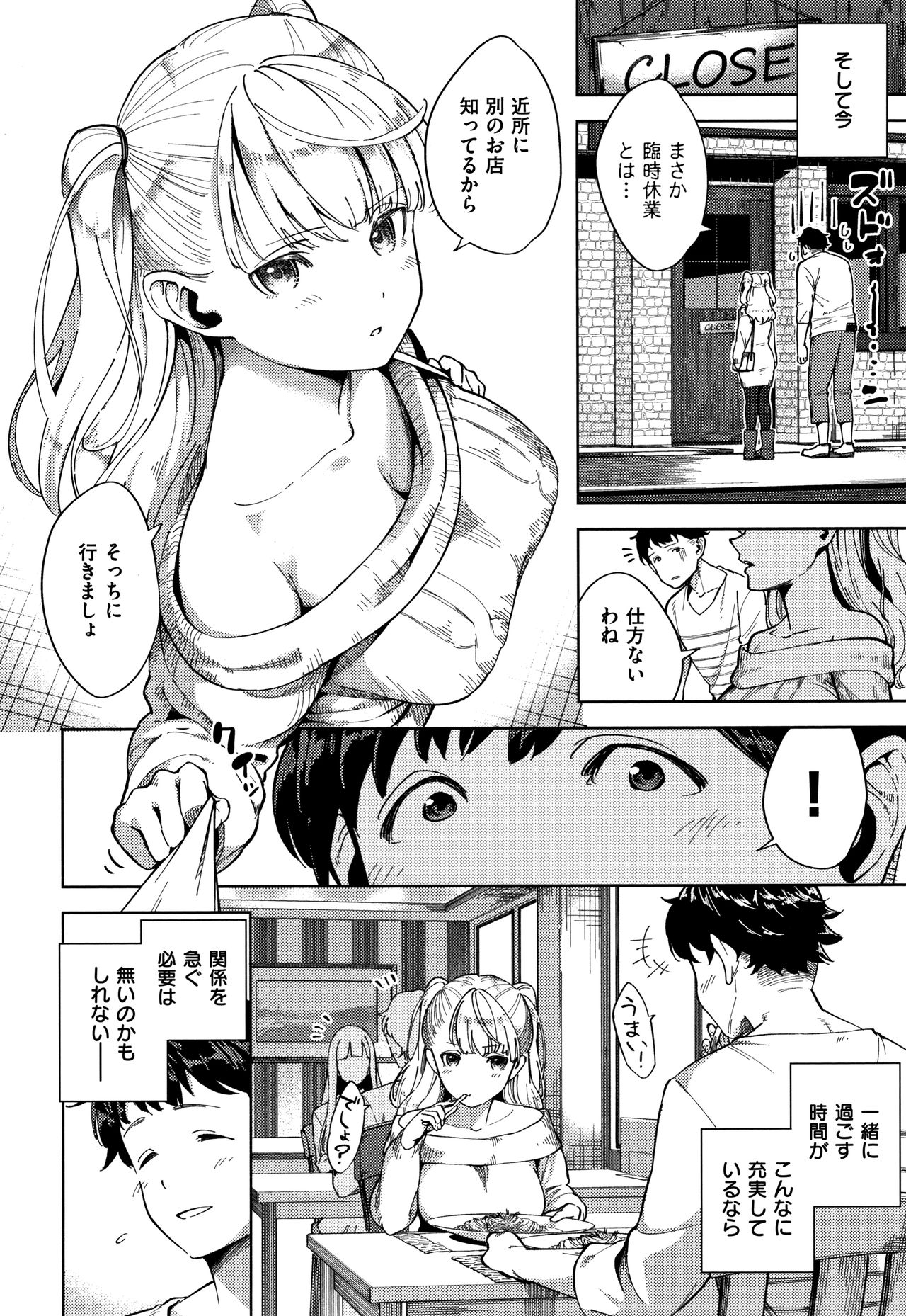 [Herio] YaMiTsuKi Pheromone page 195 full