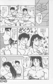 [Horii Jingorou] Koi mo 2dome daze - page 36