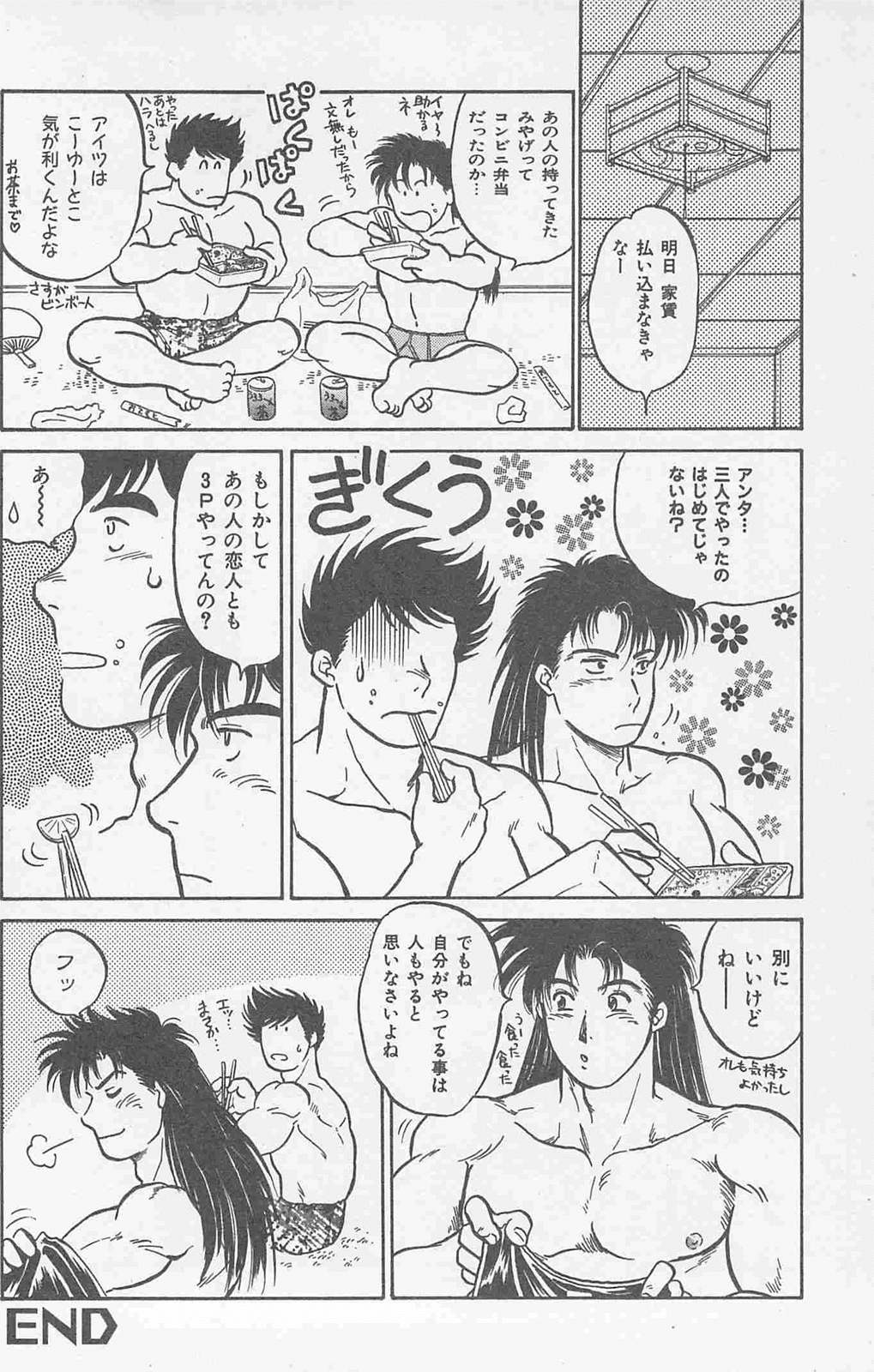 [Horii Jingorou] Koi mo 2dome daze page 36 full