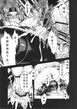 (C89) [OVing (Obui)] Hentai Marionette 4 (Saber Marionette J) [Chinese] [可乐个人汉化] - page 21