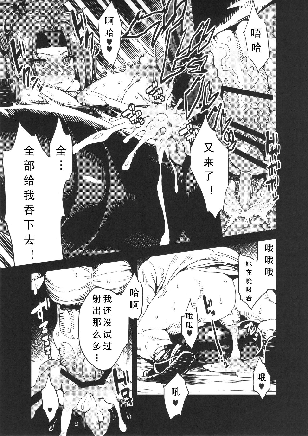 (C89) [OVing (Obui)] Hentai Marionette 4 (Saber Marionette J) [Chinese] [可乐个人汉化] page 21 full