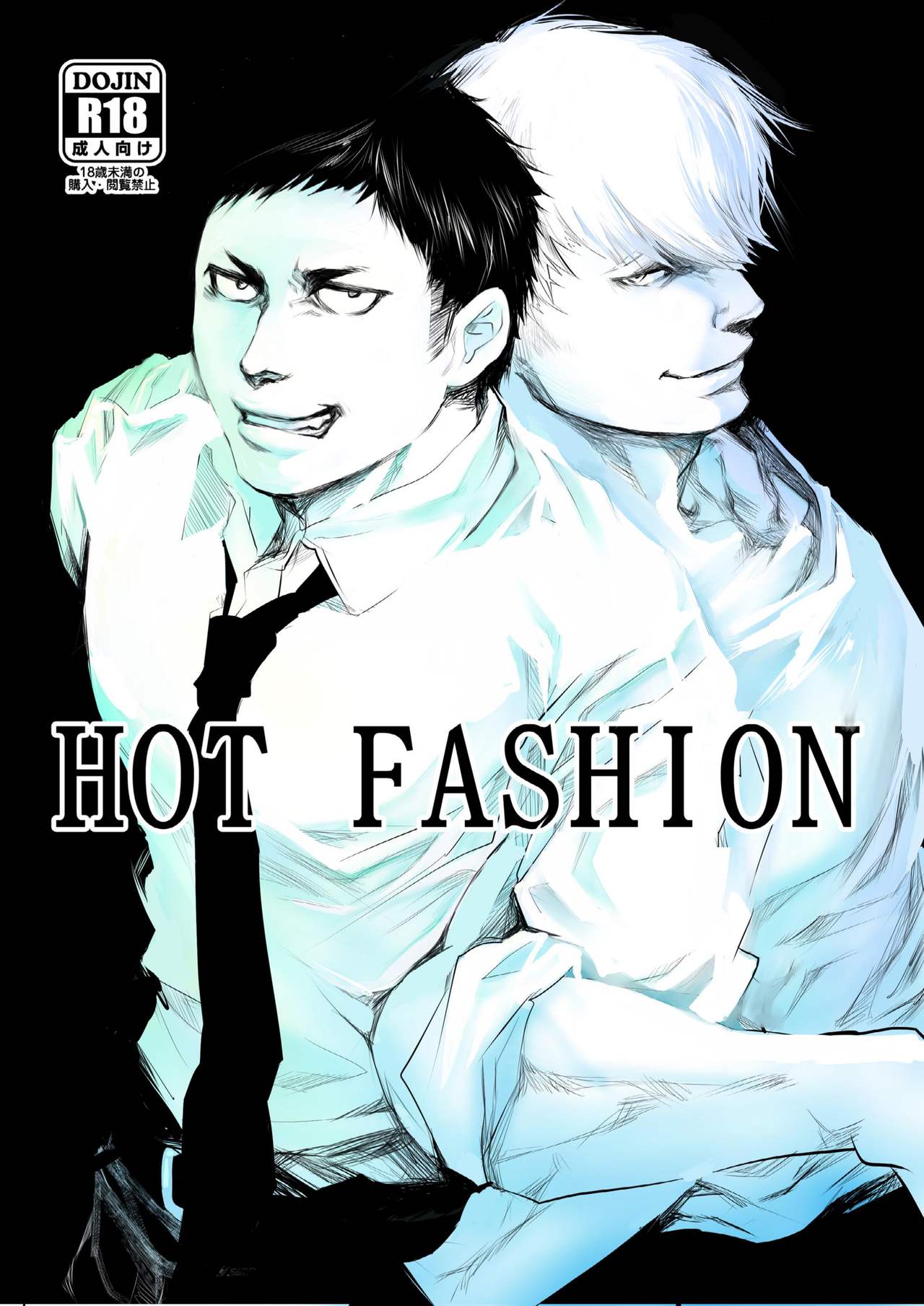 [Saragi (R5)] HOT FASHION [Digital] page 1 full