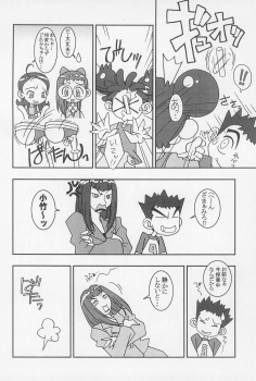 (CR25) [Nekketsu Kouenji Housoukyoku, KENIX (Katori Youichi, Ninnin!)] Doremi Fa So La Si Do (Ojamajo Doremi) - page 22