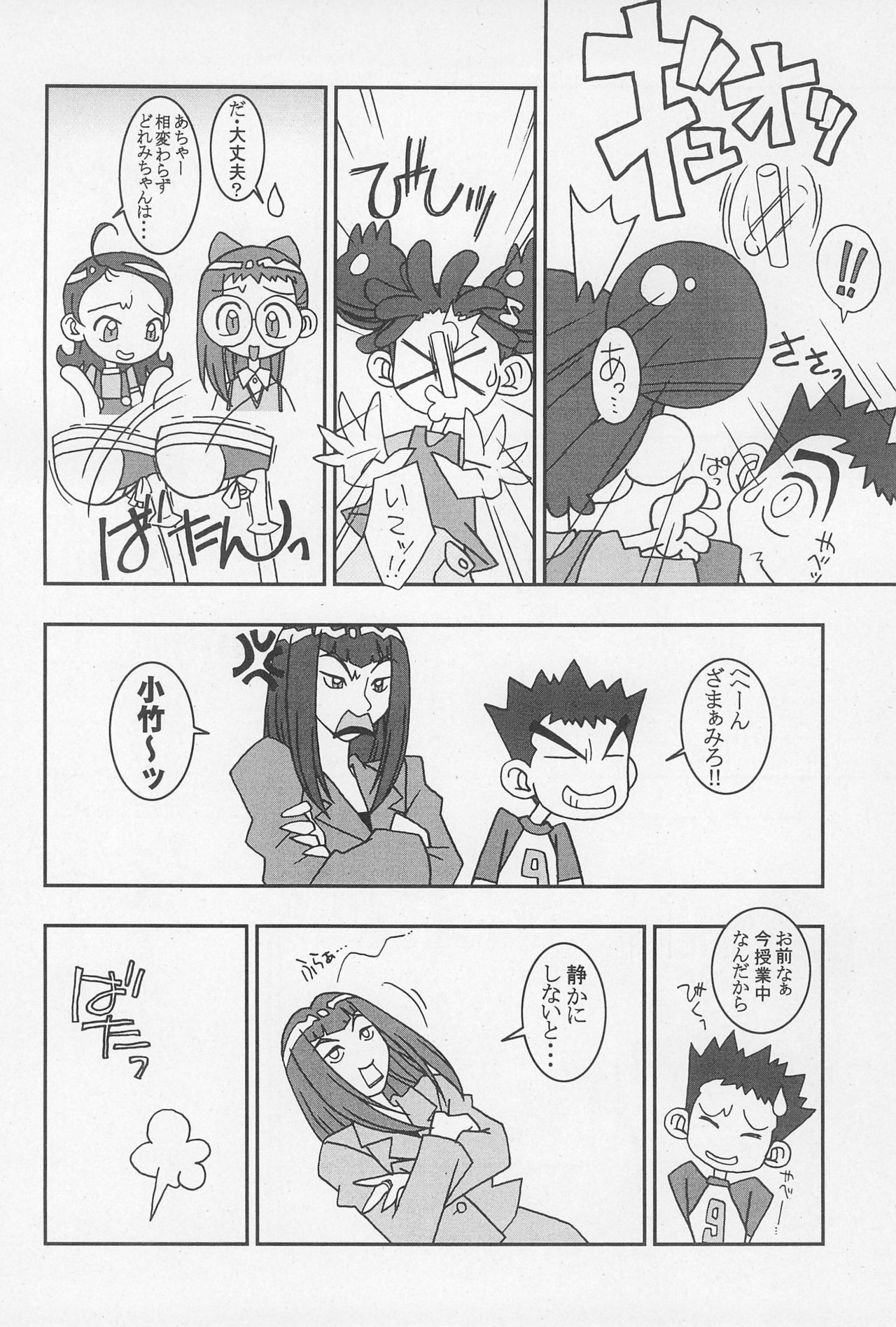 (CR25) [Nekketsu Kouenji Housoukyoku, KENIX (Katori Youichi, Ninnin!)] Doremi Fa So La Si Do (Ojamajo Doremi) page 22 full