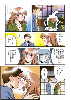 [Yusura] Onna Reibaishi Youkou 4 - page 19