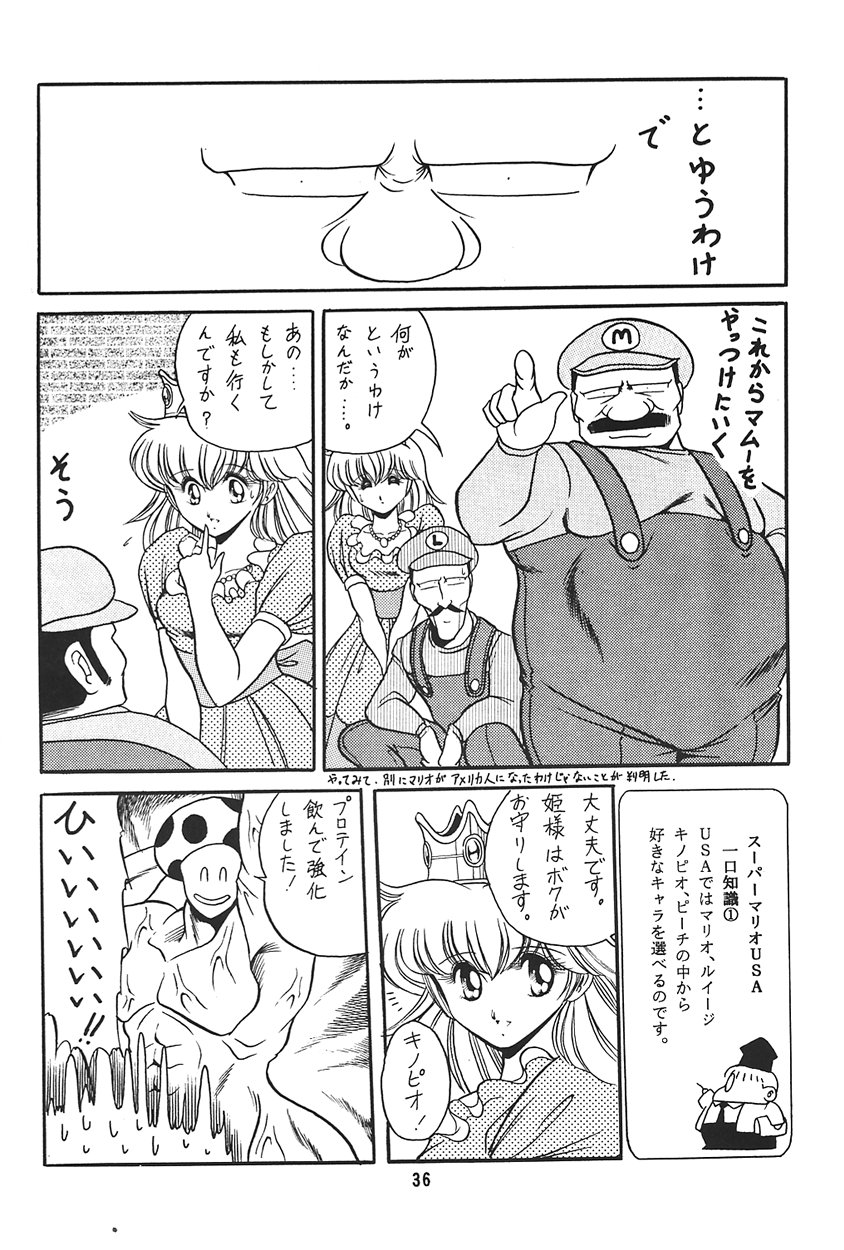 (C43) [Circle Taihei-Tengoku (Various)] Ura Princess Princess (Various) page 36 full