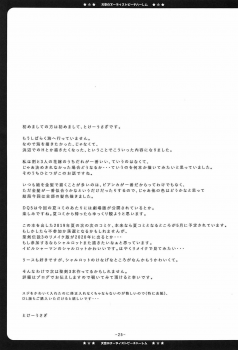 (C96) [Pan to Butterfly. (Tokei Usagi)] Tenkuu no Nudist Beach Harem | 天空的裸體沙灘後宮 (Dragon Quest V) [Chinese] [禁漫漢化組] - page 25