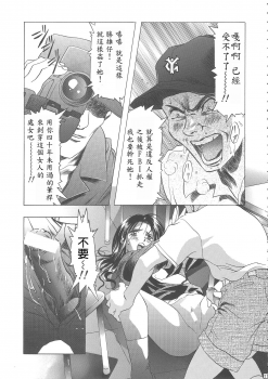 (C68) [Henreikai (Kawarajima Koh)] Sakura Ame Wide ban ~Tomoyo no Nagaiyoru~ 第一夜 (Card Captor Sakura) [霸宋漢化] - page 21