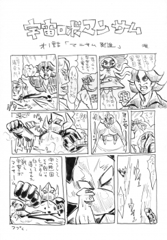 [Bronco Hitoritabi (Uchi-Uchi Keyaki)] Dainiji Boku no Watashi no Super Bobobbo Taisen Z Oneechan to Ceony-chan Hen (Super Robot Wars Z 2nd) [Digital] - page 45