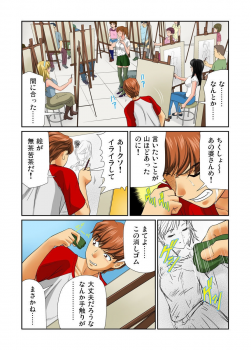 [Matsusaka Takeshi] Otona no Bunbougu ~Itazura Shicha Damee!! 1-6 [Digital] - page 34