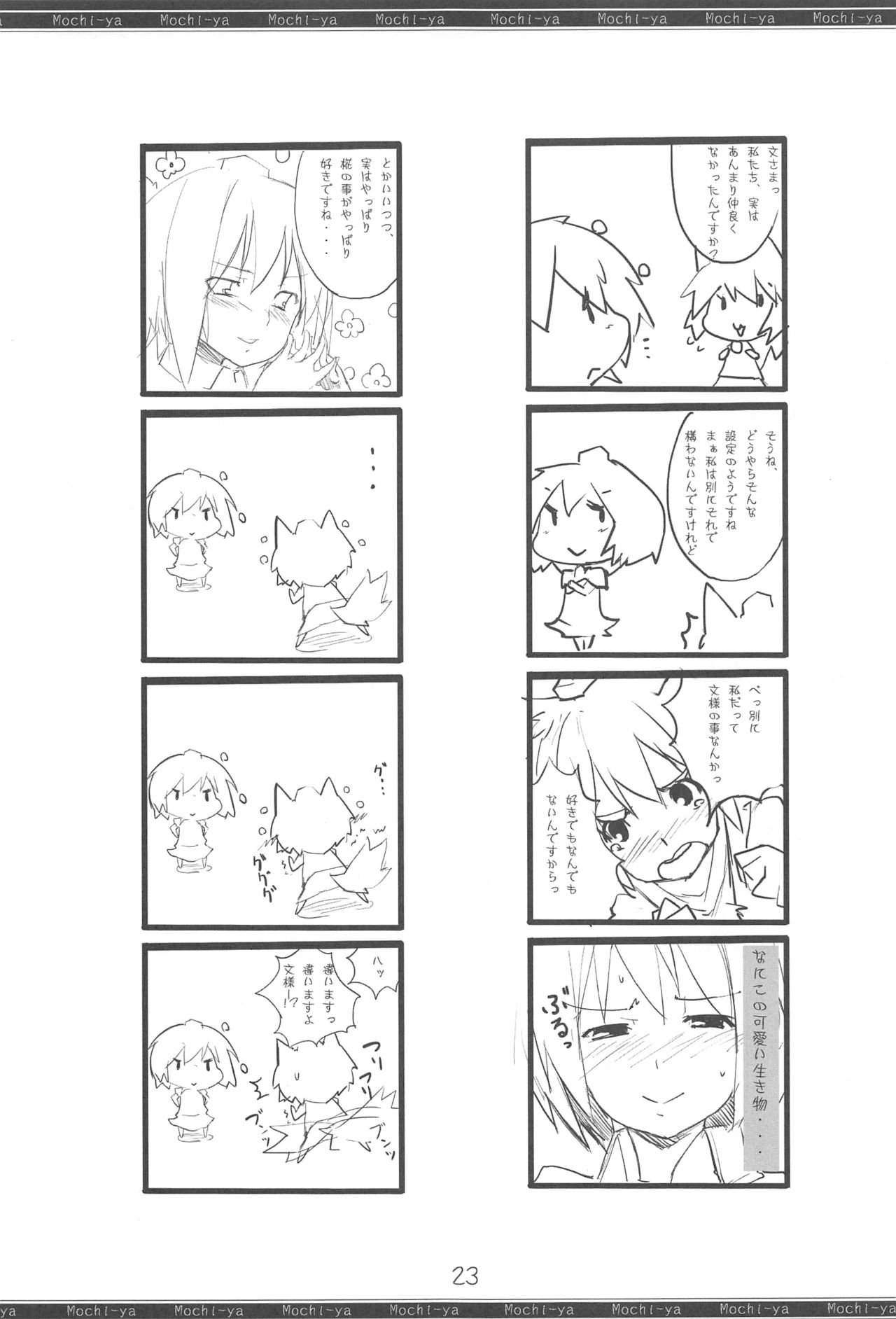(Tengu-sama no Oshigoto) [Mochi-ya (Karoti)] Caution! (Touhou Project) page 22 full