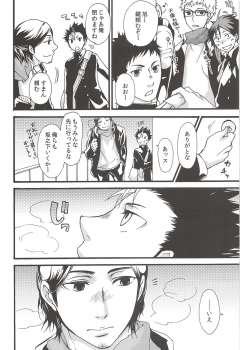 (C89) [ERARE (Gura, Guri)] Asahi no Youna Yuuhi o Tsurete (Haikyuu!!) - page 46