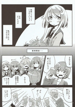 (Houraigekisen! Yo-i! 29Senme) [Hitsujin Toko (Hitsujin)] Yayoi to Mochizuki no Hon (Kantai Collection -KanColle-) - page 3