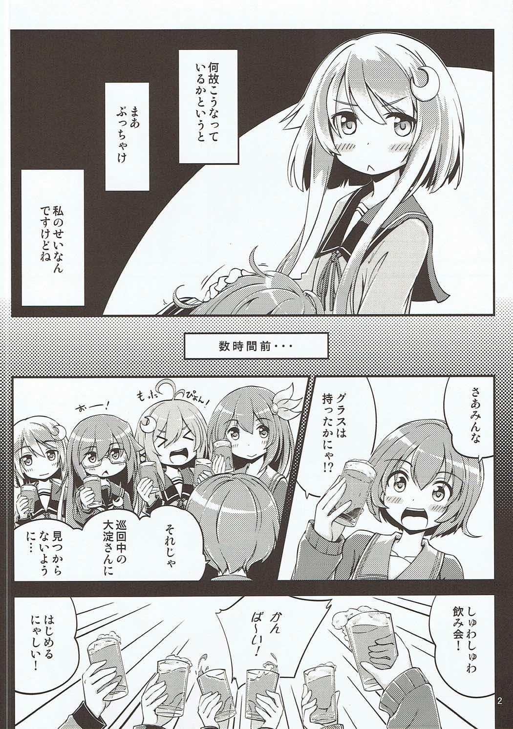 (Houraigekisen! Yo-i! 29Senme) [Hitsujin Toko (Hitsujin)] Yayoi to Mochizuki no Hon (Kantai Collection -KanColle-) page 3 full