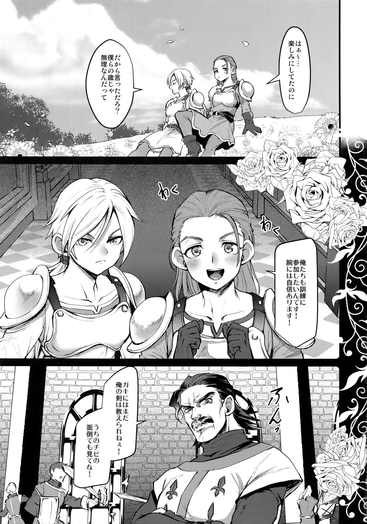 (TWINKLE MIRAGE 10) [Kuzuya (Riko)] Issho ni Tsukurou! (Dragon Quest XI) page 2 full