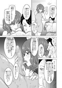 [IRON Y (Mitsuya)] Shoufu ni Natta Tsuma ga Zecchou Bero Kiss Nama Nakadashi Sareta Hi ~Sono 3 Do-S no Kyaku Kawai Hen~ - page 8