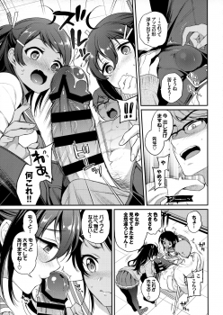 (C95) [K+W+Ziggurat (sasachinn)] Monster Student!! 1 Jikanme - page 8