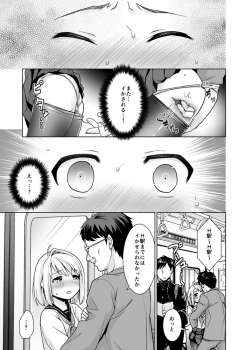 [F Taku (Anma)] Mukuchi Shoujo no Chikan Higai 5-8 Soushuuhen [Digital] - page 33