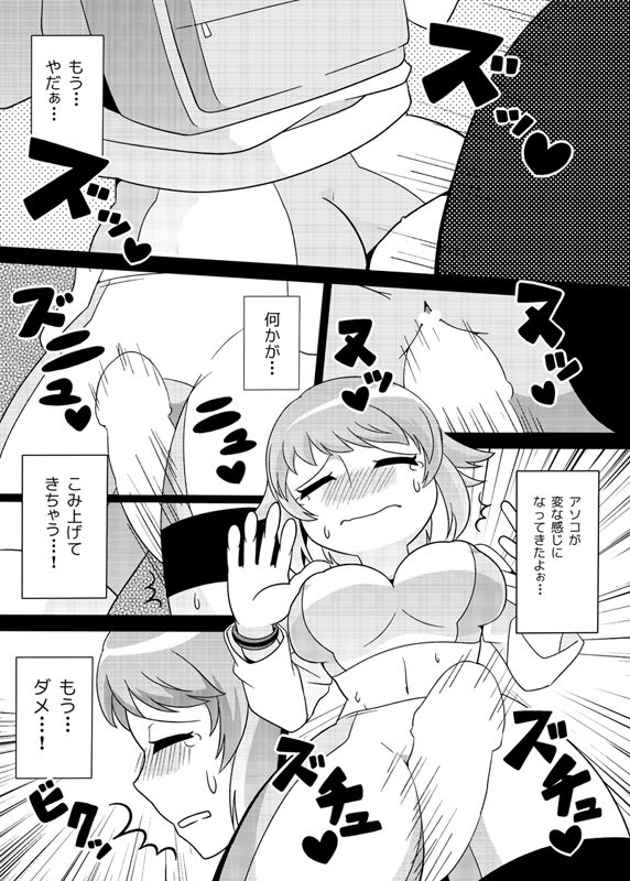 [Kiguchi] センパイにチカンするだけ (Gundam Build Fighters Try) [Digital] page 8 full