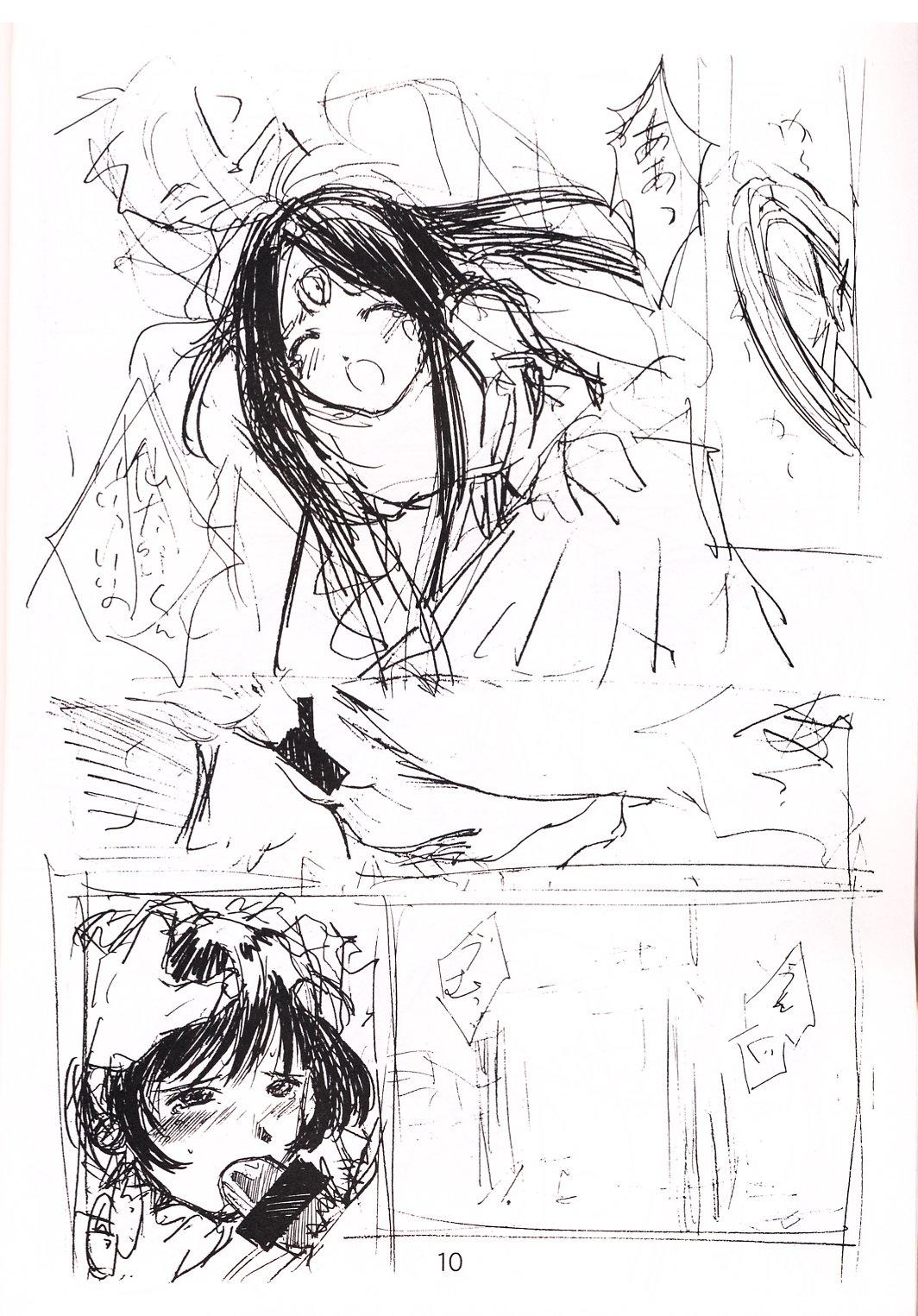 (C60) [Ikibata 49ers (Nishiki Yoshimune)] soritude soritaire FX-0 (Ah! Megami-sama/Ah! My Goddess / Sakura Taisen 3) page 9 full