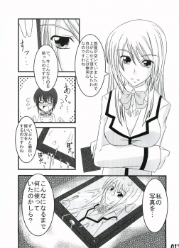 (C73) [Kouchatei (Nishi Koutarou)] Gokujou Kouishou (Best Student Council) - page 12