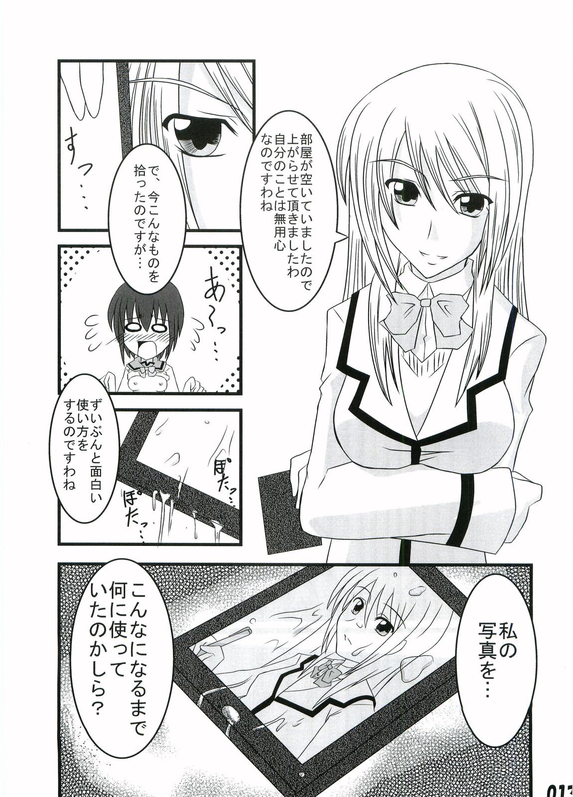 (C73) [Kouchatei (Nishi Koutarou)] Gokujou Kouishou (Best Student Council) page 12 full