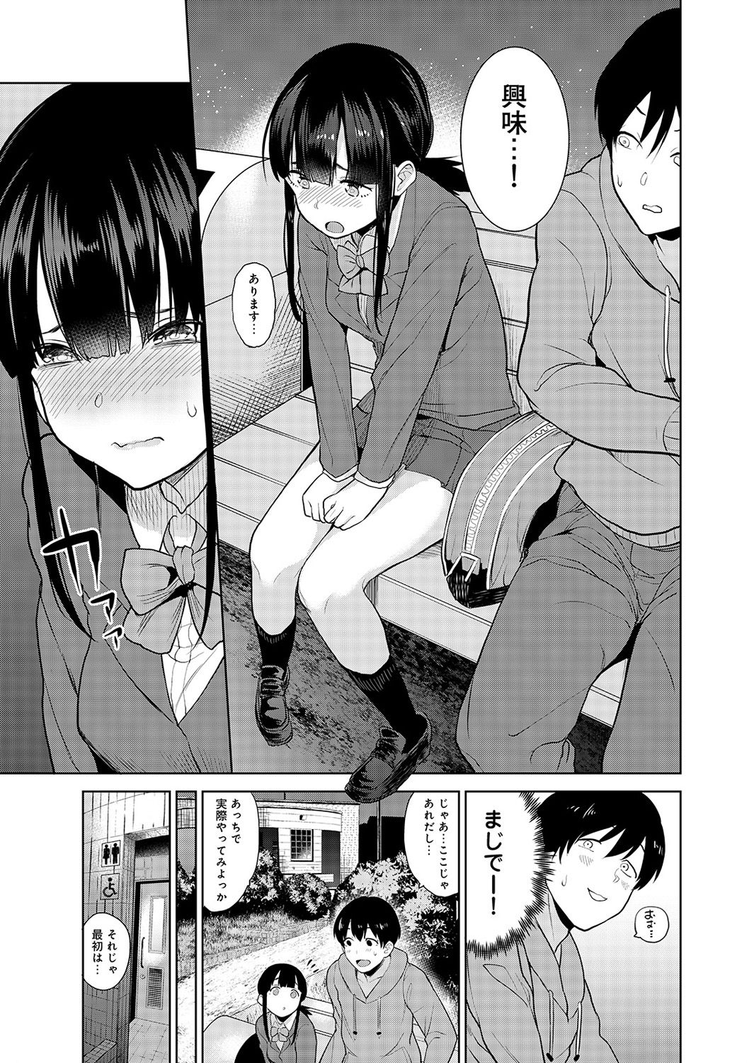 [Azuse] Erohon o Sutetara Konoko ga Tsurechatta!? Ch. 1-9 page 6 full