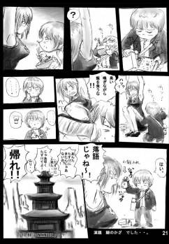 (SC16) [Kojimashiki (Kojima Aya, Kinoshita Shashinkan)] Seijin Jump - Adult Jump (Shaman King) - page 17