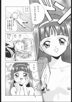 (C55) [Human High-Light Film (Various)] Human High-light Film IX (CardCaptor Sakura) - page 7