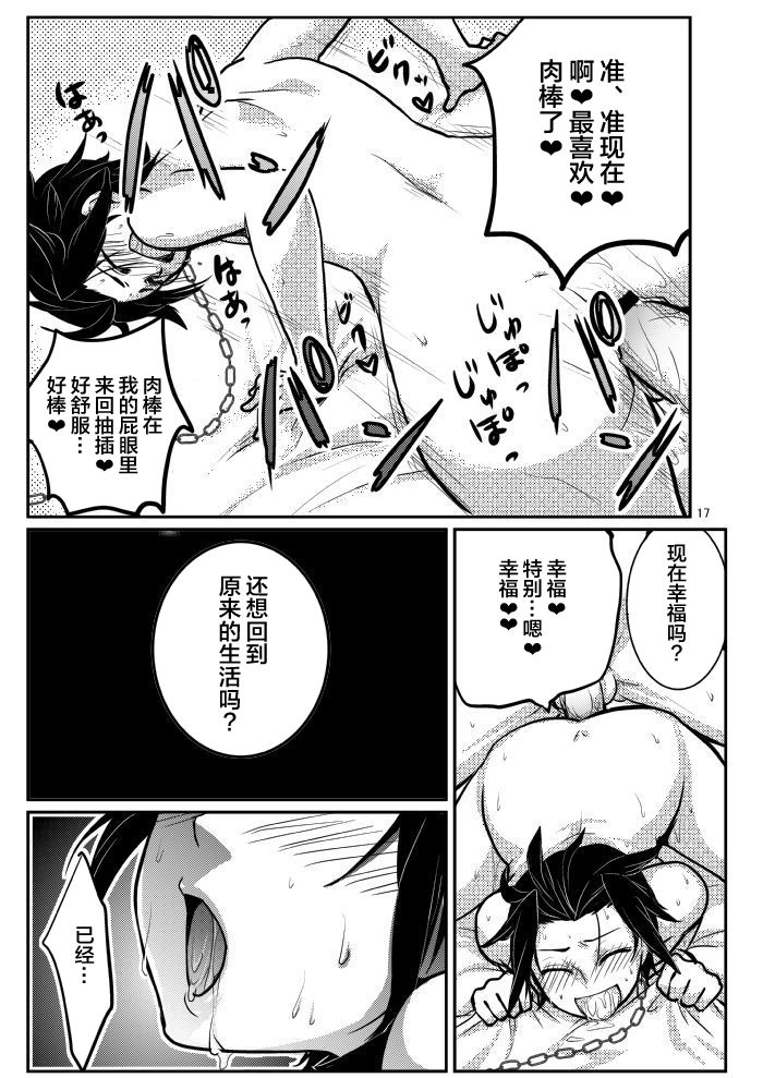 [Olga-time Slap (Ichino)] Mobu × Arashiyama (+Chotto Jin) Ryoujoku Matome (World Trigger) [Chinese] [新桥月白日语社] page 25 full