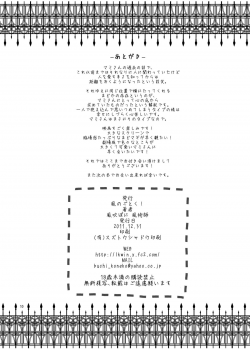[Kaze no Gotoku! (Fubuki Poni, Fujutsushi)] Affection (Puella Magi Madoka Magika) [Digital] - page 29