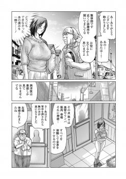 Web Comic Toutetsu Vol. 37 - page 32