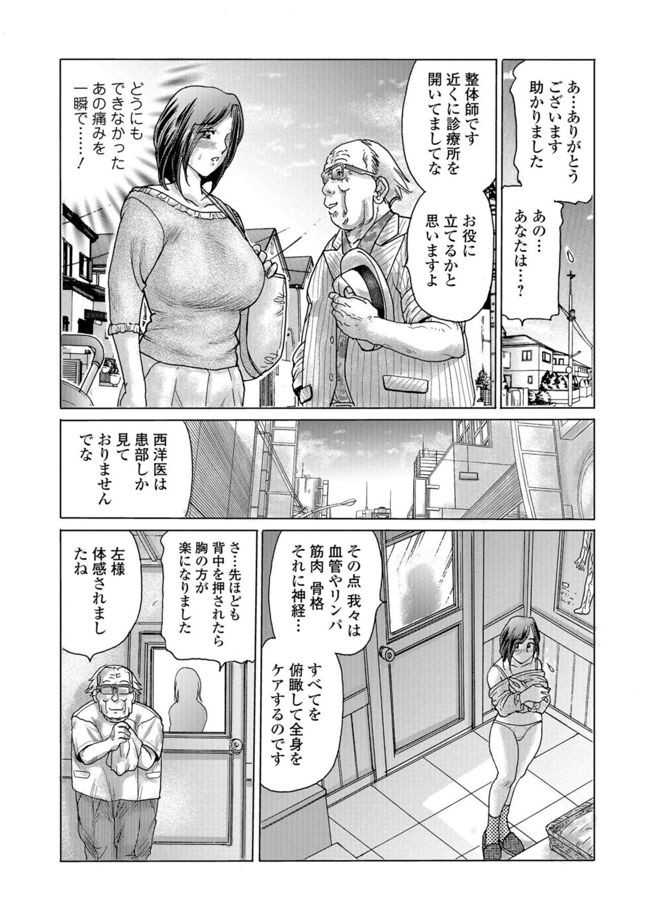 Web Comic Toutetsu Vol. 37 page 32 full