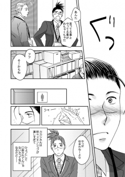 [Yorimichi (Yorino)] Kinmu Jikan Nai wa Oyame Kudasai (NARUTO) [Digital] - page 19