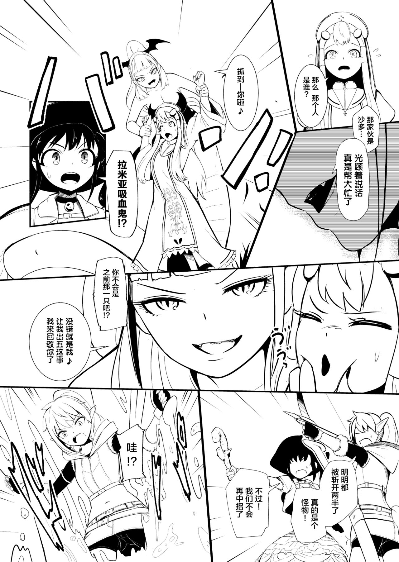 [YOSHITORA] Henkyou no Seijo [Chinese][update Ch.18][蚯蚓mimi汉化组] page 126 full