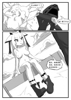 [saluky] 关于白面鸮变成了幼女这件事 (Arknights) [Chinese] - page 25