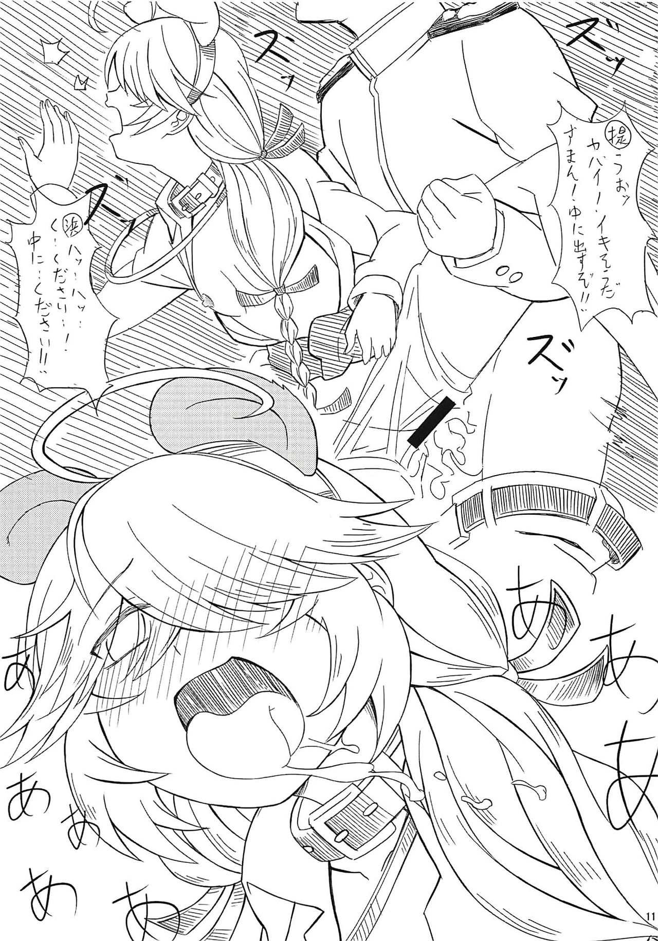 (C94) [Trigger Happy (Satsuki Harunobu)] Wanko Play Hamanami-san (Kantai Collection -KanColle-) page 10 full