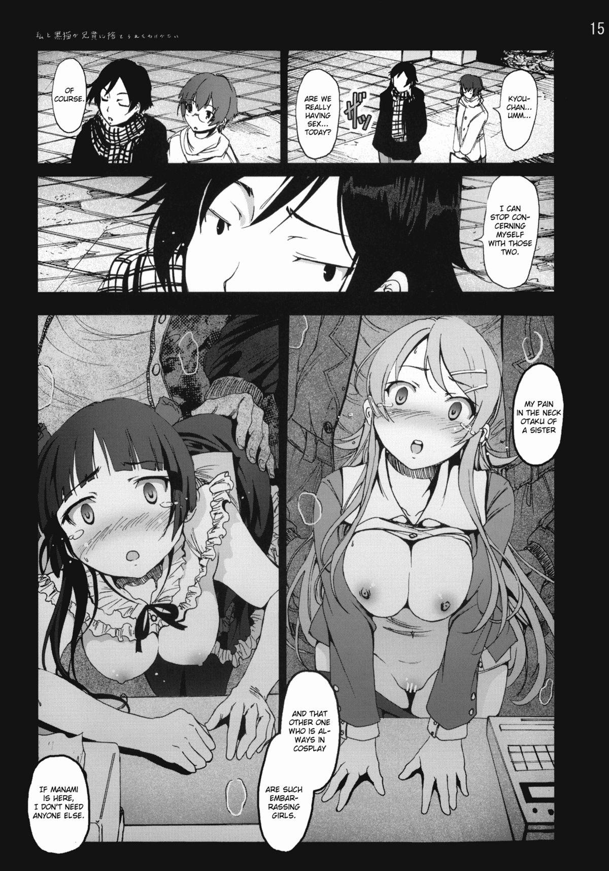 [Mokusei Zaijuu] Kuroneko to Watashi ga Aniki ni Suterareta Hazu ga Nai (Ore no Imouto ga Konna ni Kawaii Wake ga Nai) [English] [CGRascal] page 14 full