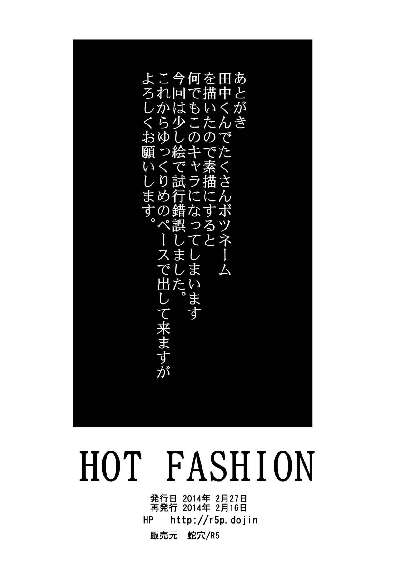 [Saragi (R5)] HOT FASHION [Digital] page 38 full