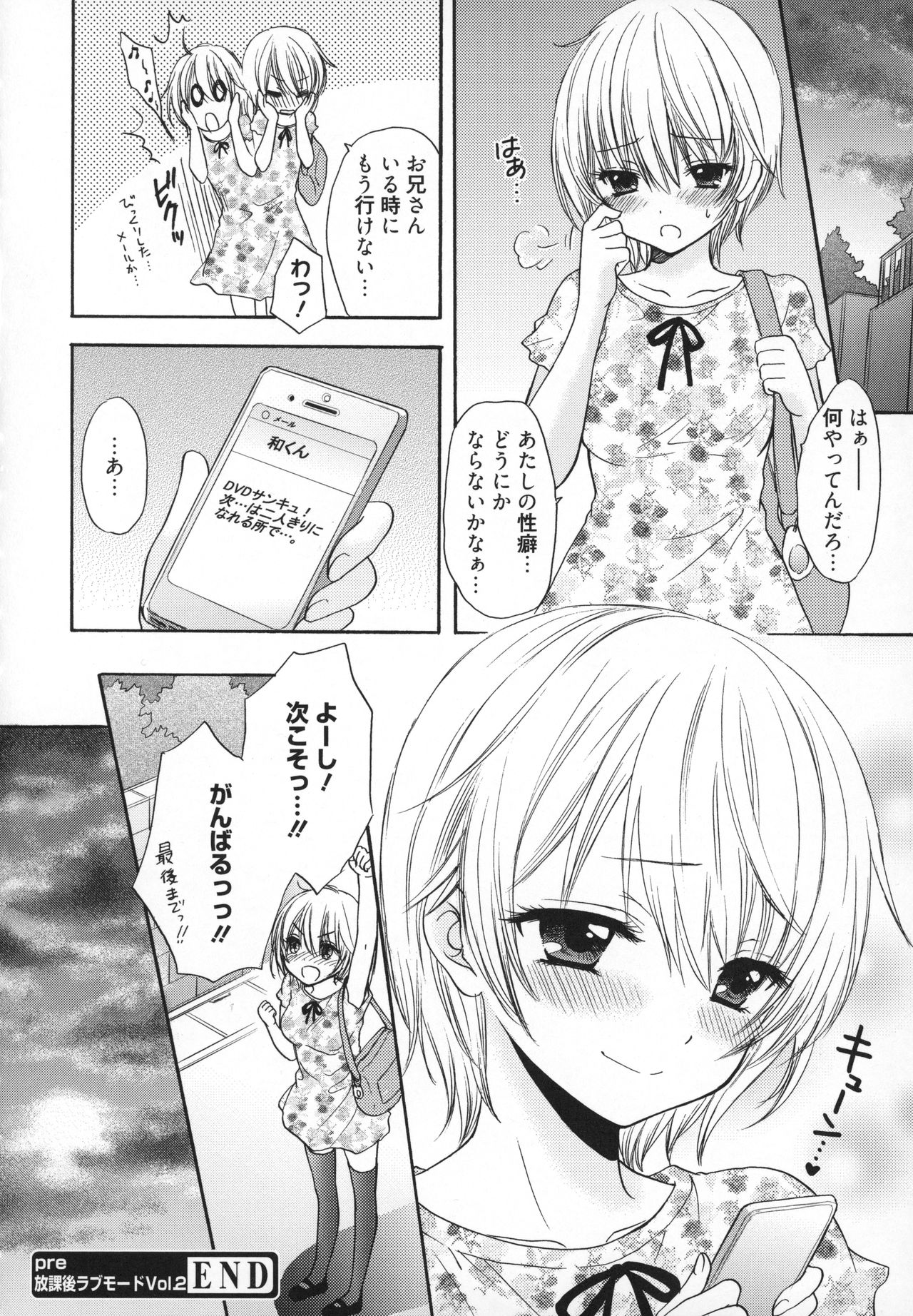 [Ozaki Miray] Houkago Love Mode - It is a love mode after school page 53 full