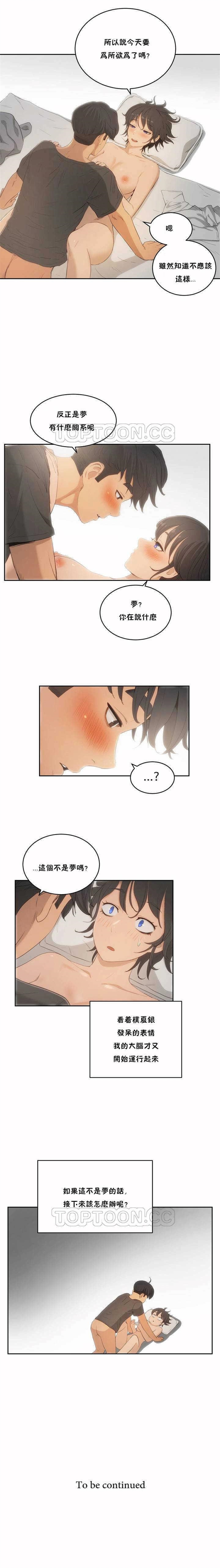 （周6）性教育 1-45 中文翻译（更新中） page 25 full